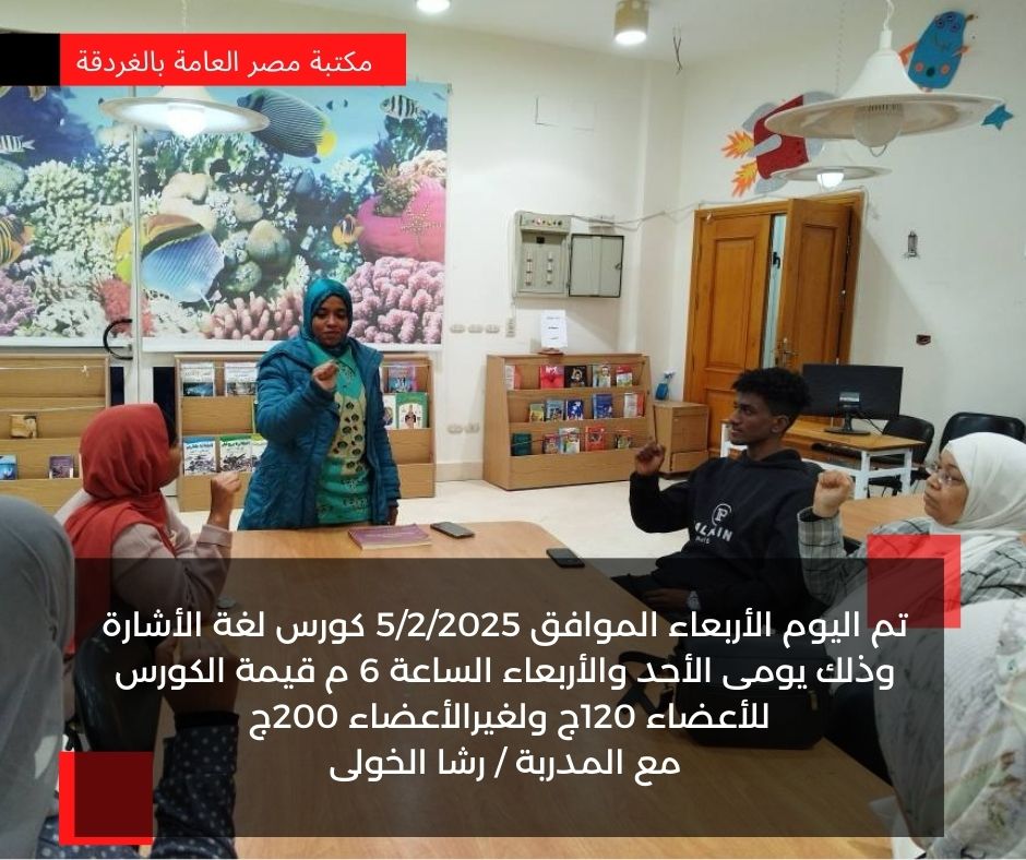 كورس لغة الأشارة