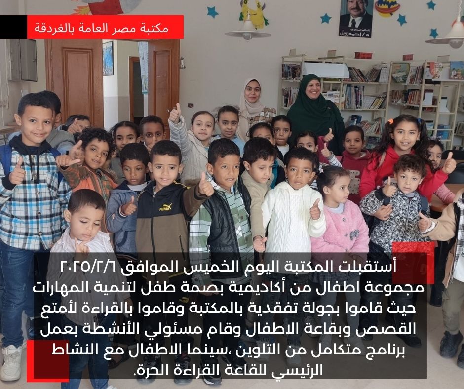 زيارة جماعية